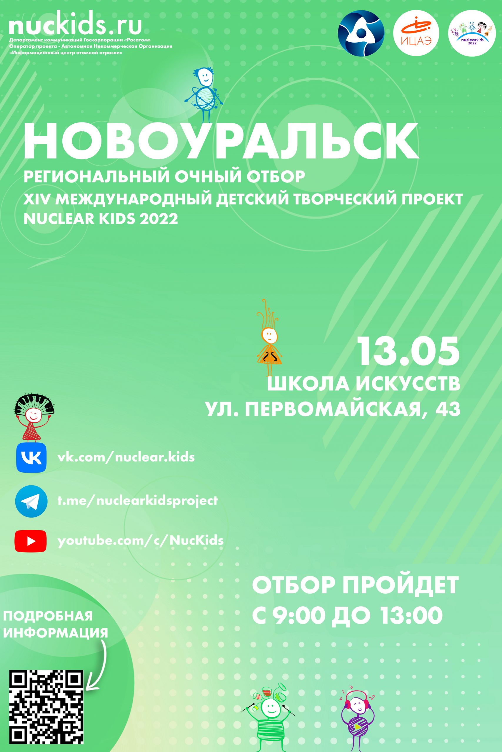 Открытый отбор в центре занятости что это. Школьники спб. Очный отбор. Очный отбор. Отбор персонала в организацию.