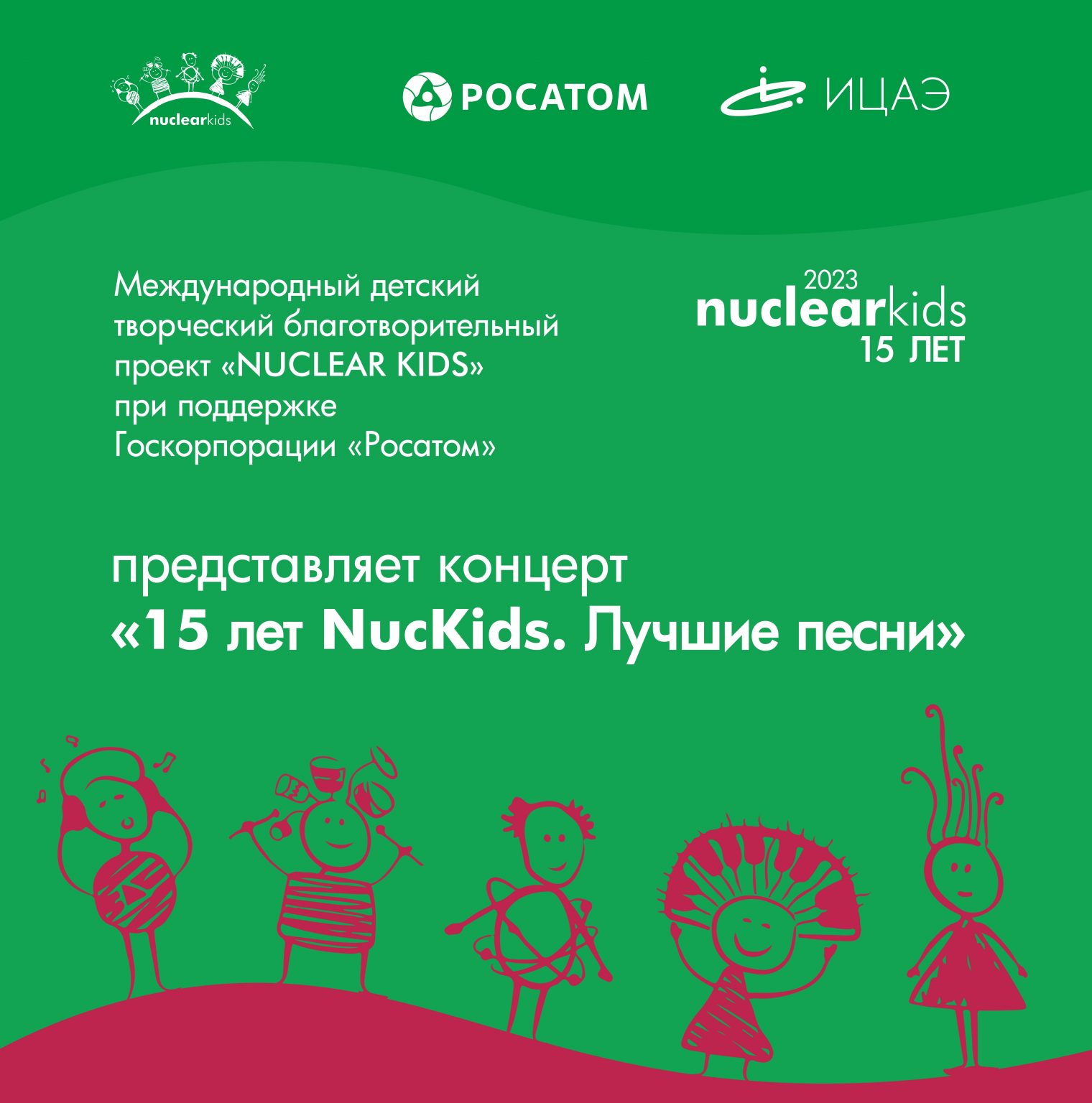 Nuclear Kids