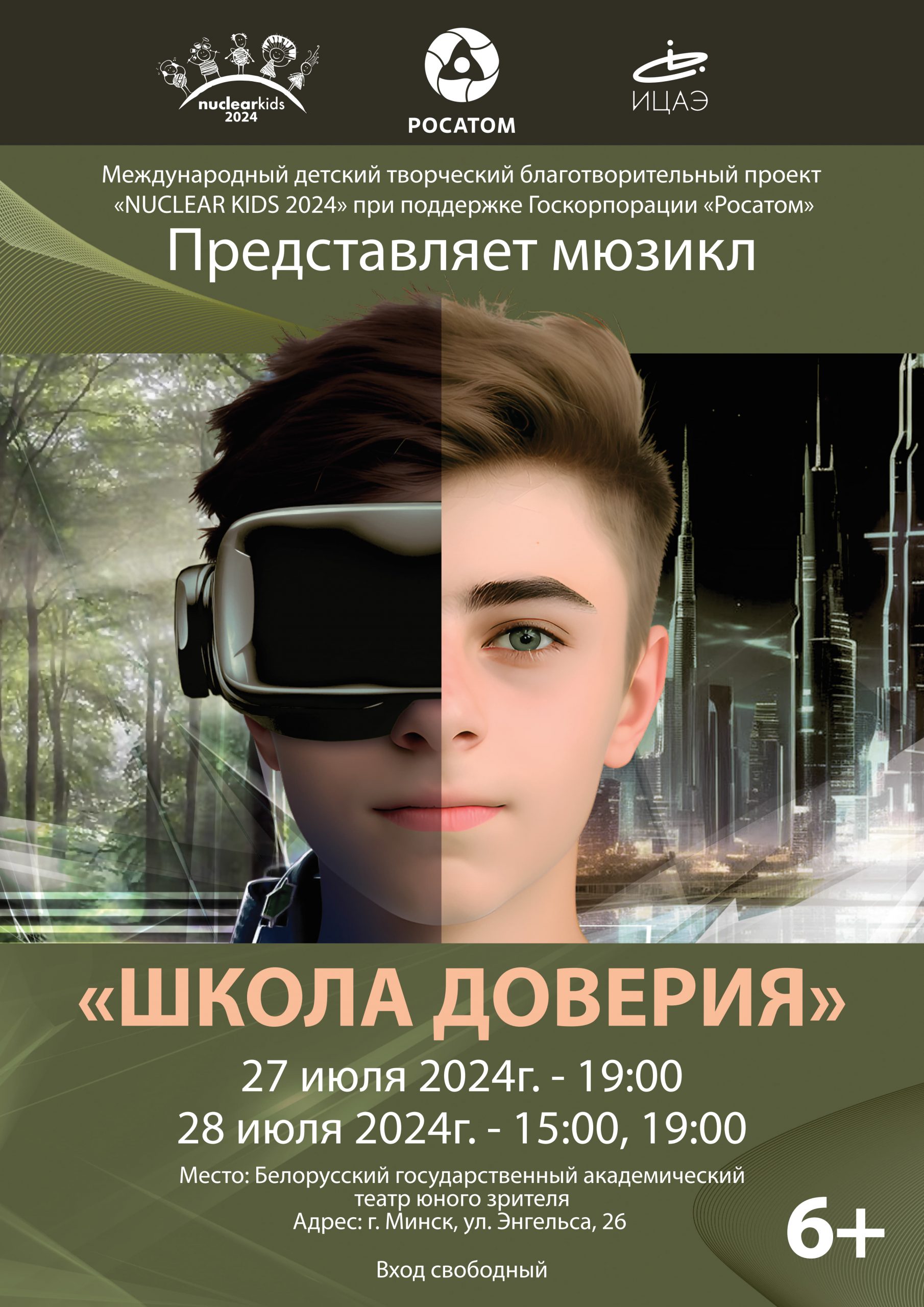 Nuclear Kids